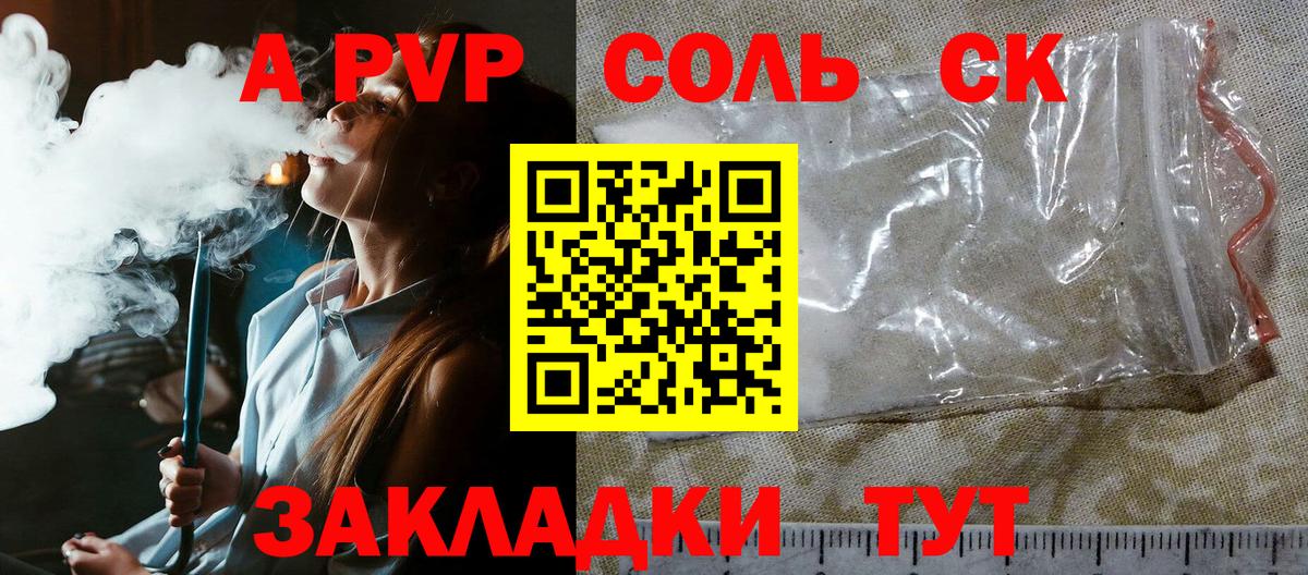 A PVP СК КРИС  где купить наркоту  Старый Оскол  Alpha-PVP крисы CK  А ПВП Crystall  Вход с VPN 