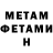 Метадон мёд Karan Bhat