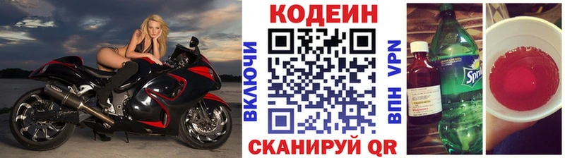 Codein напиток Lean (лин)  hydra ONION  Старый Оскол 