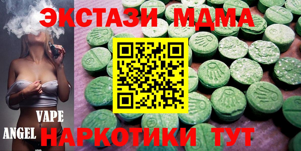 Экстази круглые  Вход с VPN  цены наркотик  Старый Оскол  Экстази XTC 