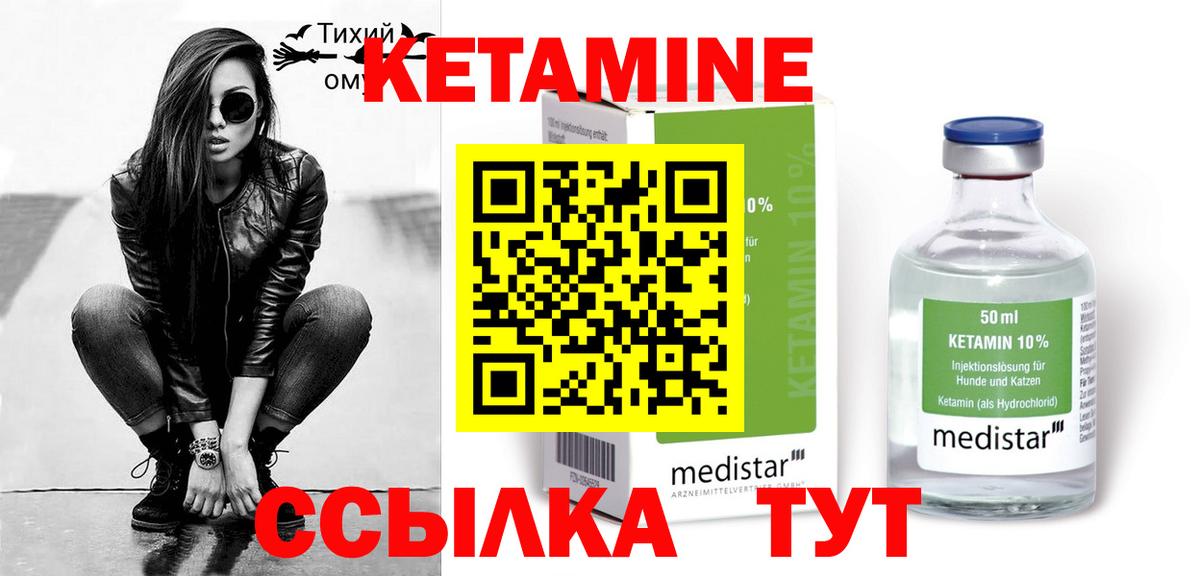 КЕТАМИН ketamine  Кетамин ketamine  Вход с VPN  блэк спрут маркетплейс  Старый Оскол 