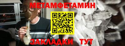 метамфетамин Нарткала