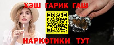 гашишное масло Нальчик