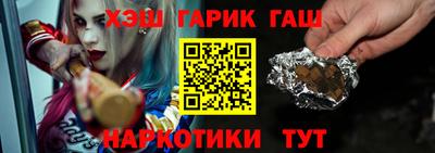 гидра Наро-Фоминск