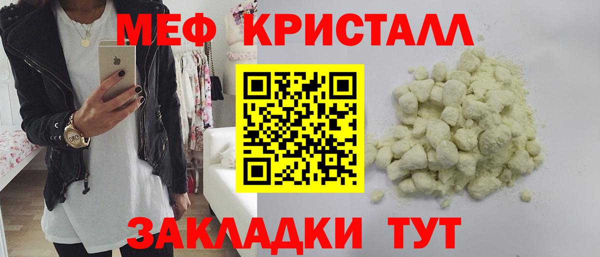 Меф 4 MMC  МЯУ-МЯУ VHQ  МЯУ-МЯУ  Вход с VPN  Старый Оскол 
