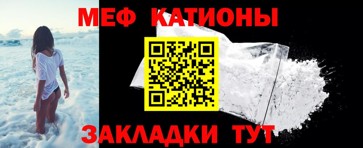 Меф кристаллы Старый Оскол