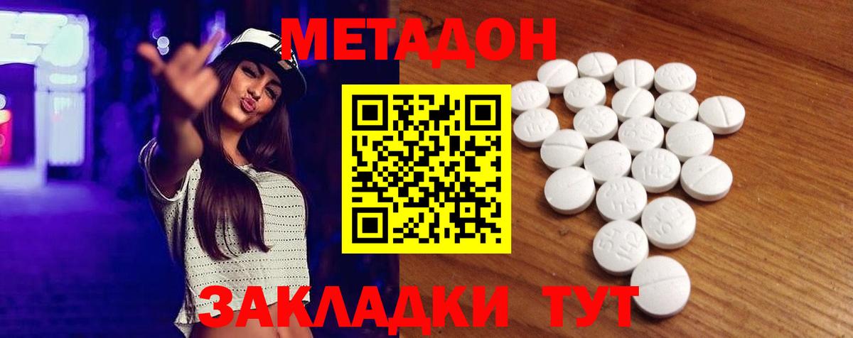 Старый Оскол  Метадон мёд  МЕТАДОН methadone  Вход с VPN 