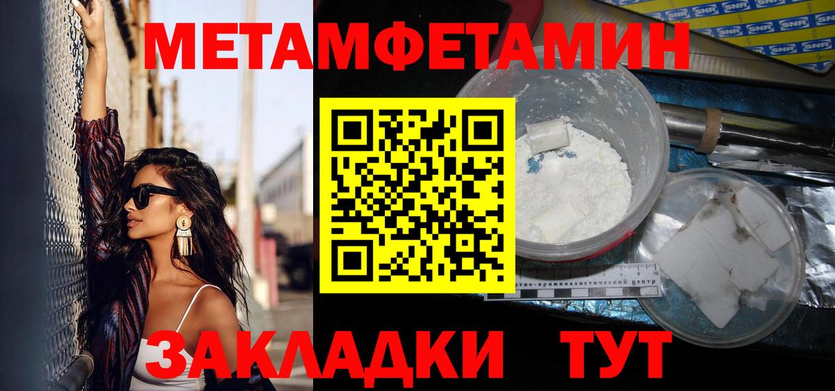 Старый Оскол  Метамфетамин мет  Первитин  Вход с VPN  Метамфетамин мет 