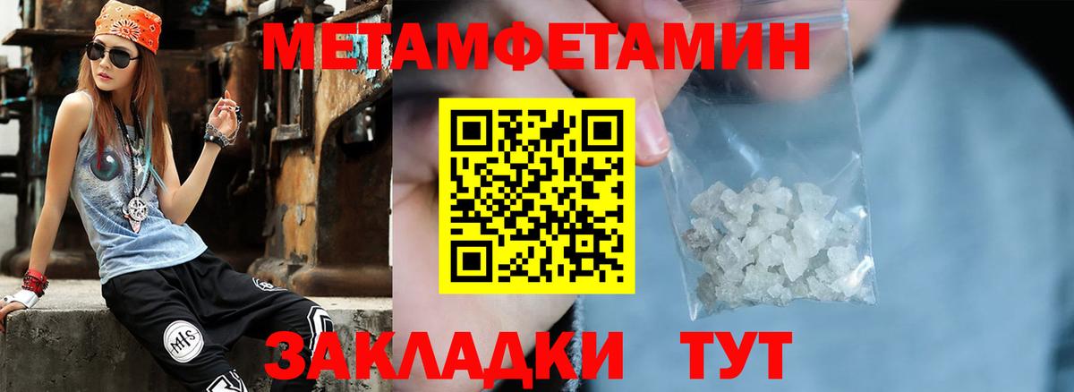 МЕТАМФЕТАМИН кристалл Старый Оскол