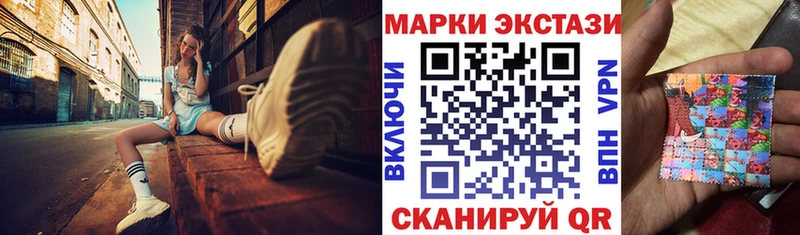 Марки 25I-NBOMe 1,8мг  купить   Старый Оскол 
