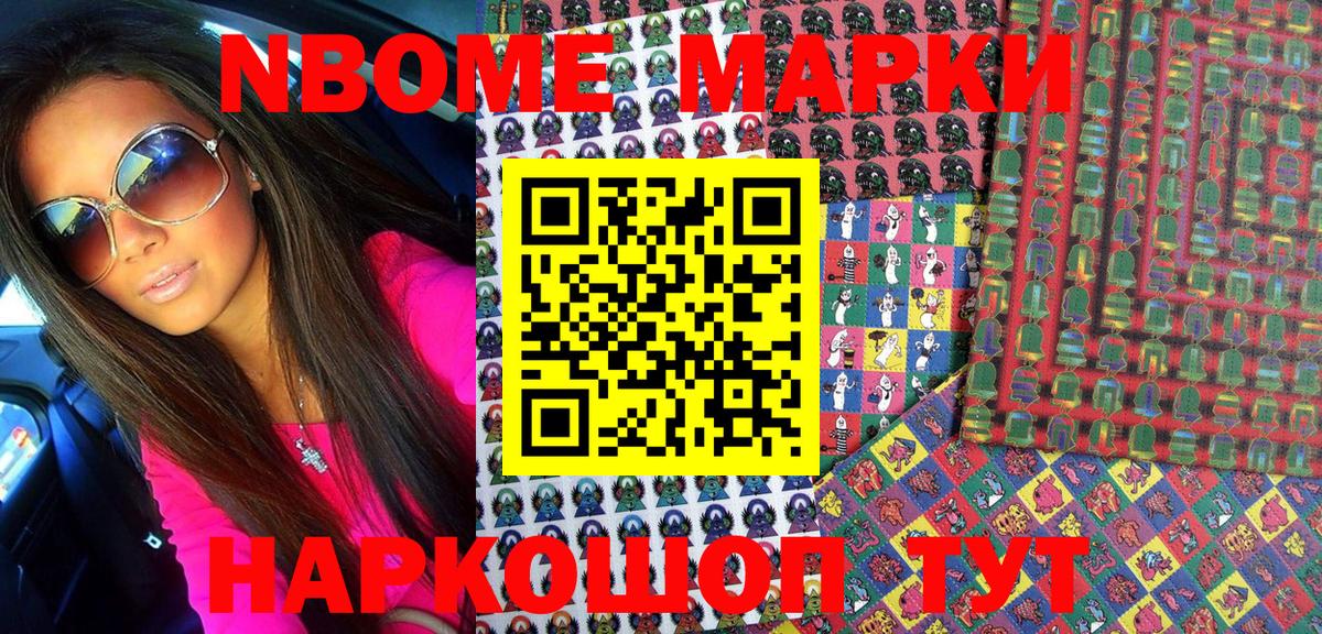 Марки NBOMe 1500мкг  как найти закладки  Вход с VPN  Старый Оскол  Марки NBOMe 1500мкг 