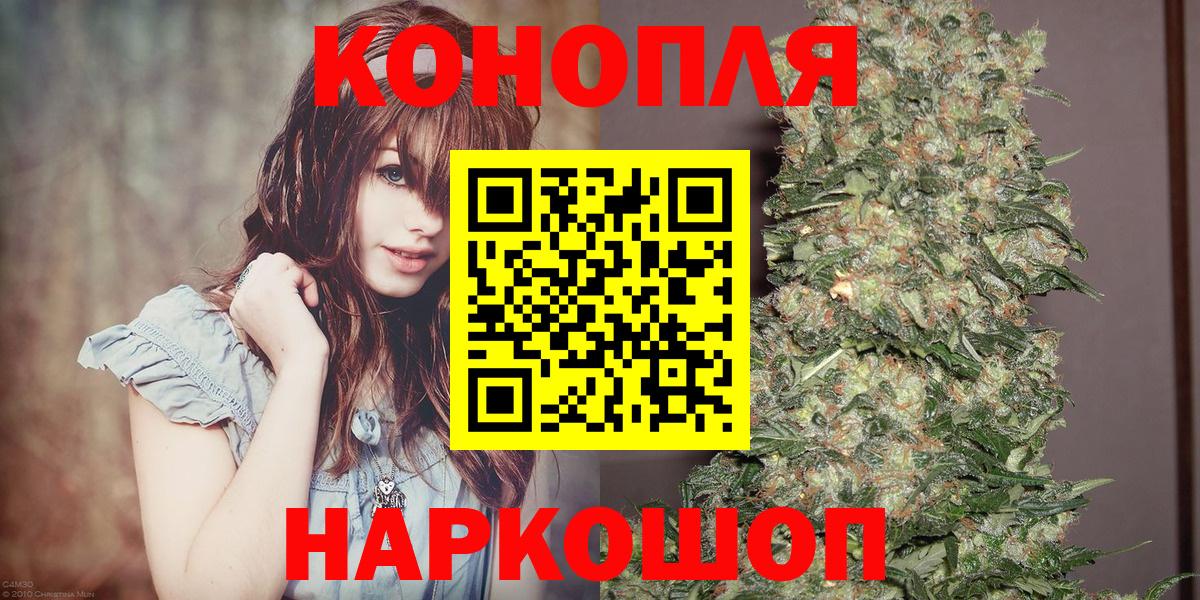 Каннабис семена  МАРИХУАНА Ganja  Канабис MAZAR  Старый Оскол  Каннабис White Widow  Вход с VPN 